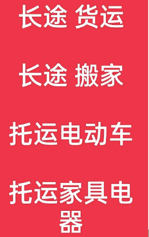 湖州到大涌镇搬家公司-湖州到大涌镇长途搬家公司