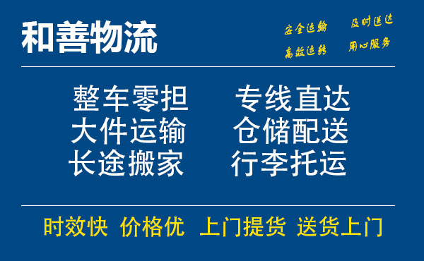 苏州工业园区到大涌镇物流专线,苏州工业园区到大涌镇物流专线,苏州工业园区到大涌镇物流公司,苏州工业园区到大涌镇运输专线